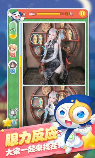 大家来找茬免费下载关卡完整版 v1.0.0.37图5