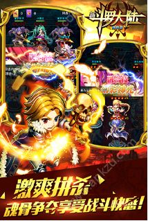 新斗罗大陆手游官方安装包APK下载  v1.1.5.3图2