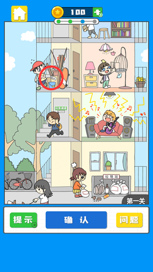 我看你不对劲游戏图3