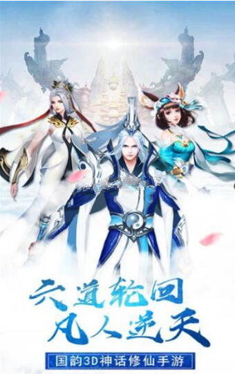 圣墟界海手游官方正式版图片1