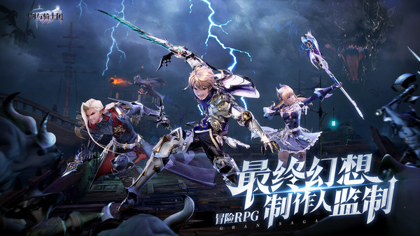 剑与骑士团2025图5