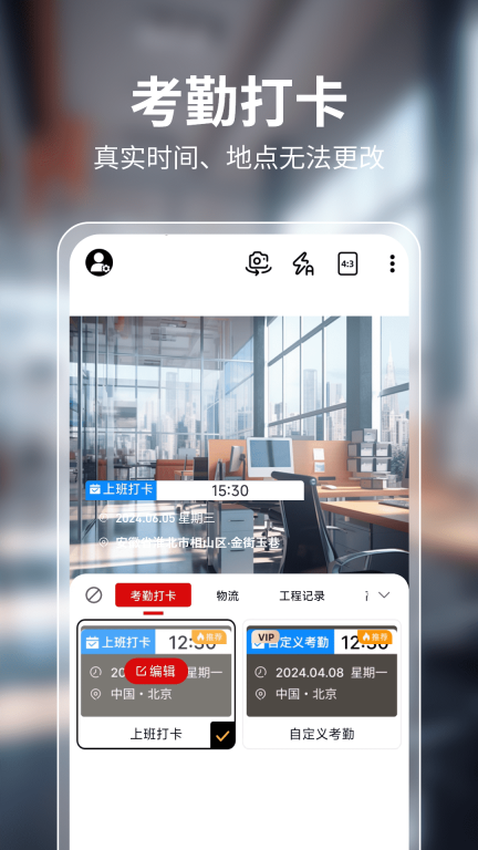 水印相机拍照神器图1