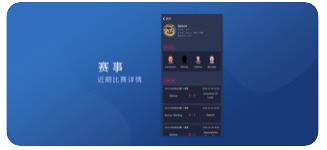 蓝火电竞app官方最新版下载  v1.0图3