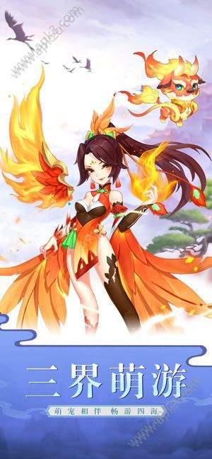 梦幻逍遥西游篇手游图1