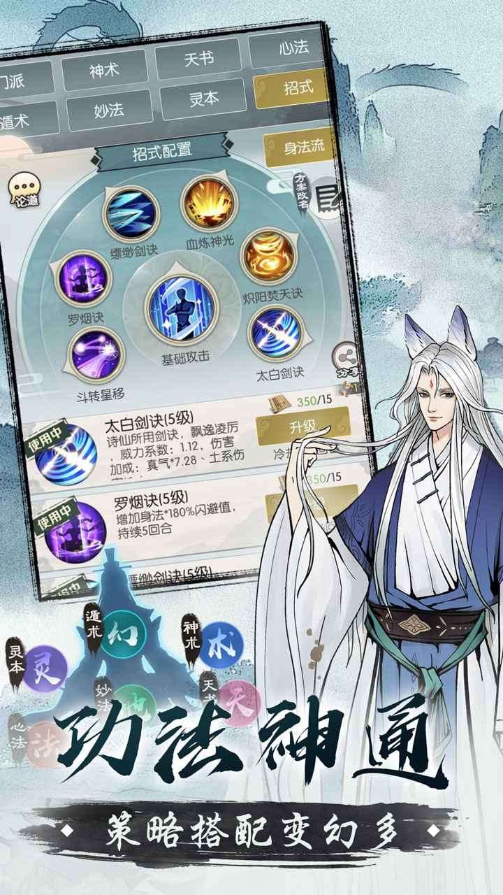 无极仙途灵童仙塾版本最新下载  v1.3.4图3