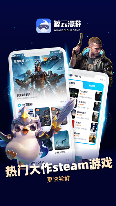 鲸云漫游最新版图1