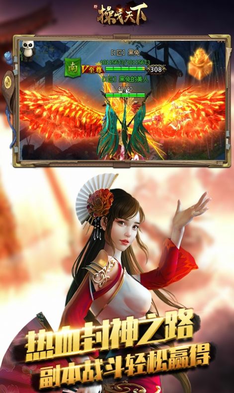 新操戈天下之权御官网正式版  v1.00.03图3