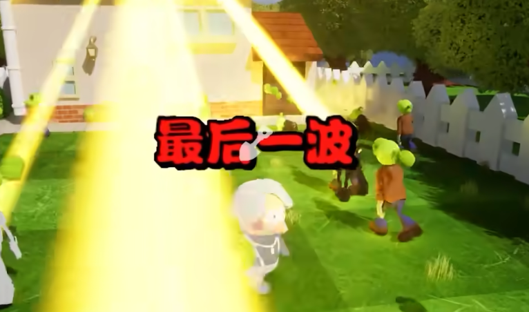 植物大战僵尸3D融合版图4