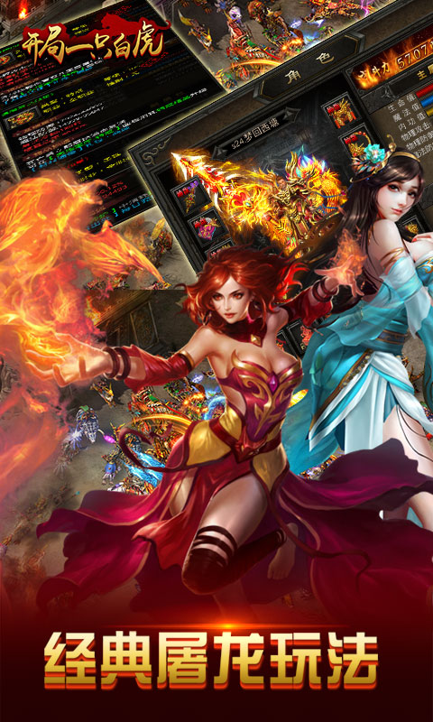 开局一只白虎图5