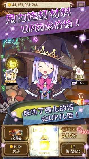 药水制作师游戏安卓版（Potion Maker）  v3.7.1图1