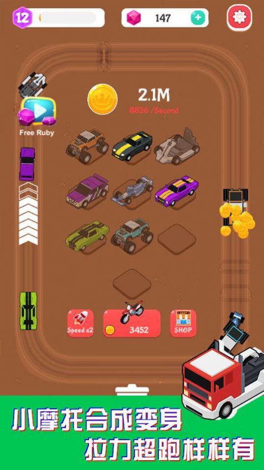 挂机拉力赛帝国游戏安卓官方版（mergecarracer）  v2.9.0图4