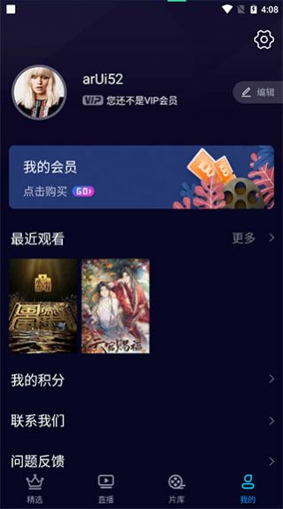 快闪影视2020最新版app安卓版 v4.0.12图1