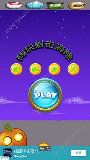 砖块射击消除游戏图1