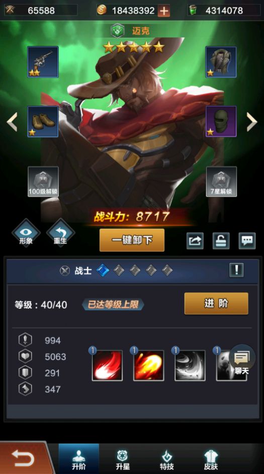 孤胆游侠手游官方最新版  v2.3.1图3