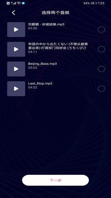 音乐音频剪辑制作app手机版  v1.0.1图3