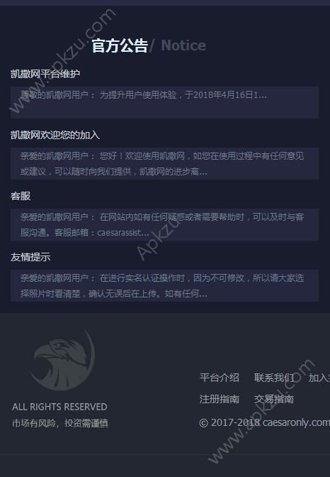 凯撒网注册网址图3