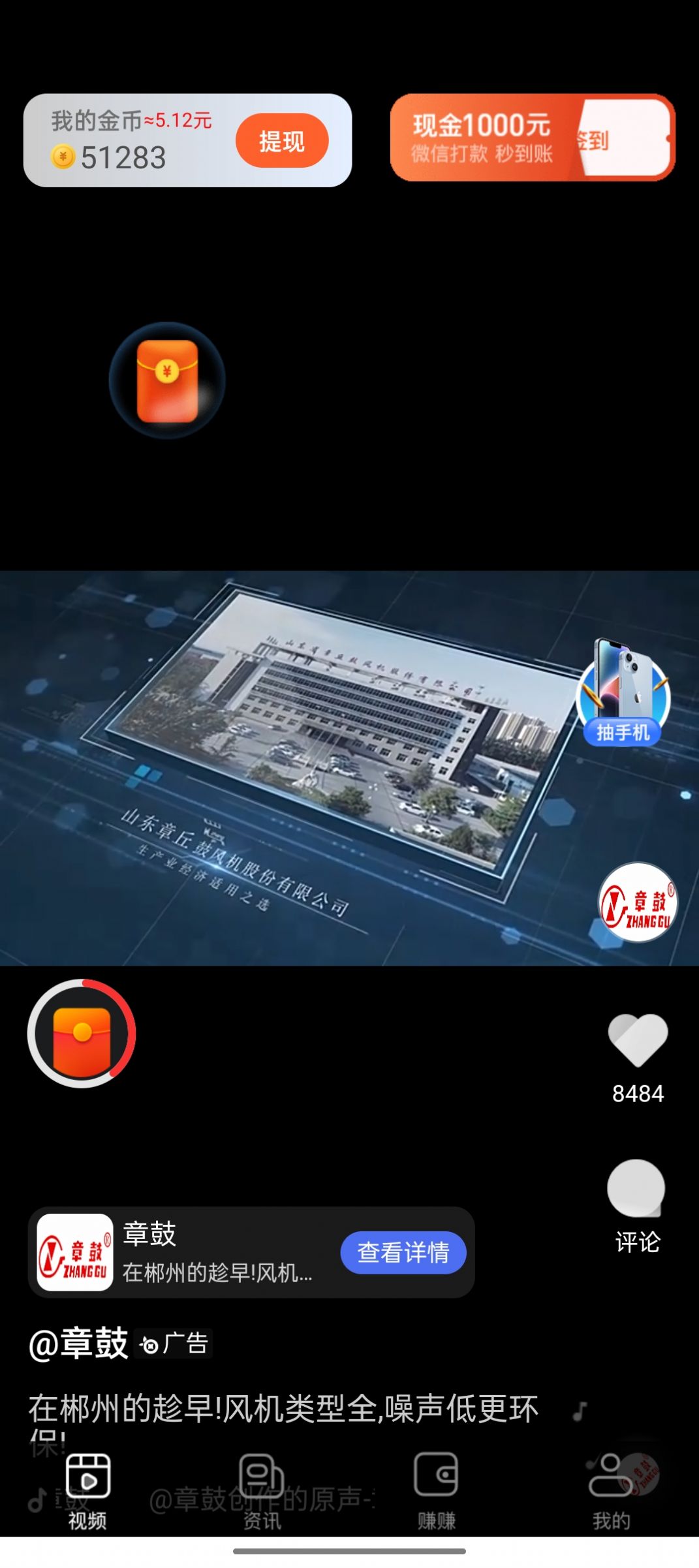 多福刷刷app正式版  v1.0.2图3