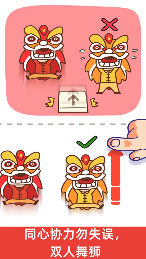 脑洞大大大完整提示安卓版  v1.1.2图2