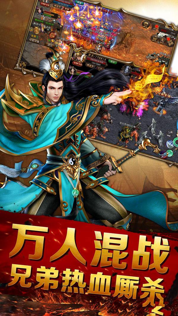 屠龙血路手游图1