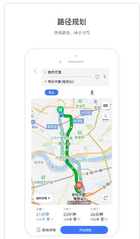 智鸢导航最新版  v1.1.0图3