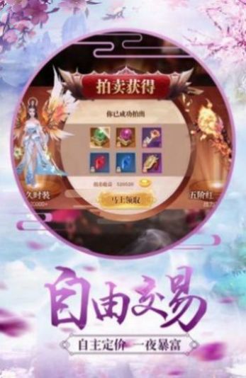 山海经ol手游官方下载最新版  v100.2.0图1