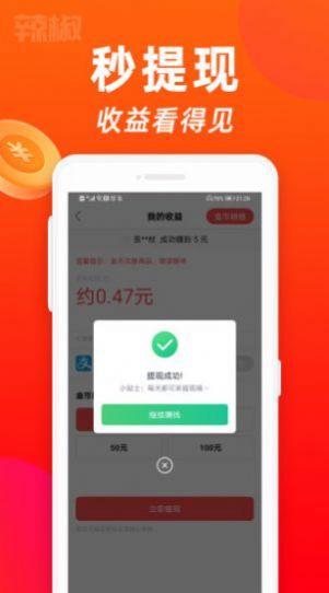 火参短视频app红包版下载  v1.0.1图3