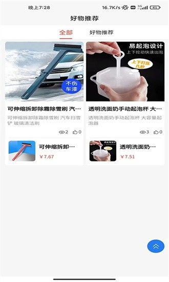 店助理app最新版  v5.0.12图1