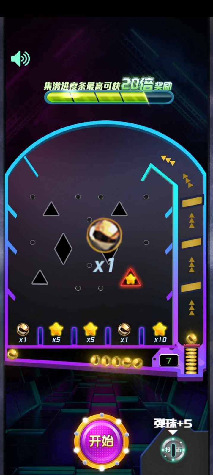 全民打弹珠红包版图4