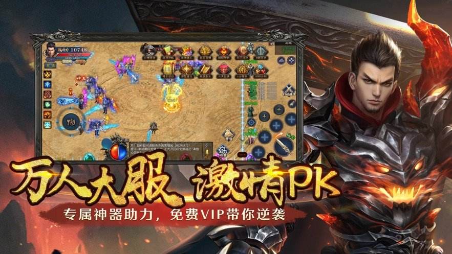 攻速版传奇手游合集