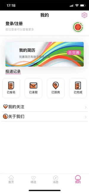 布袋兼职app官方版  v1.0图3