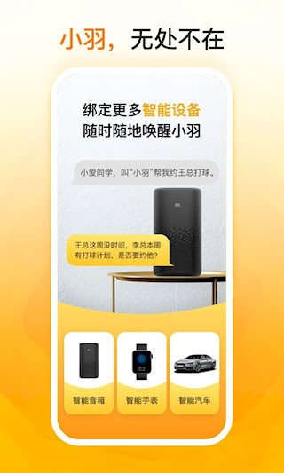 羽约运动安卓版图5