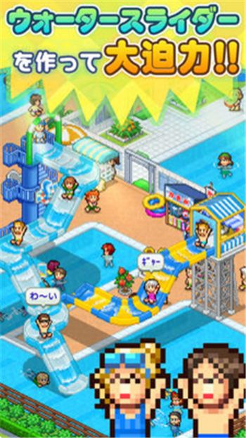 夏日水上乐园物语最新安卓中文版下载图片1