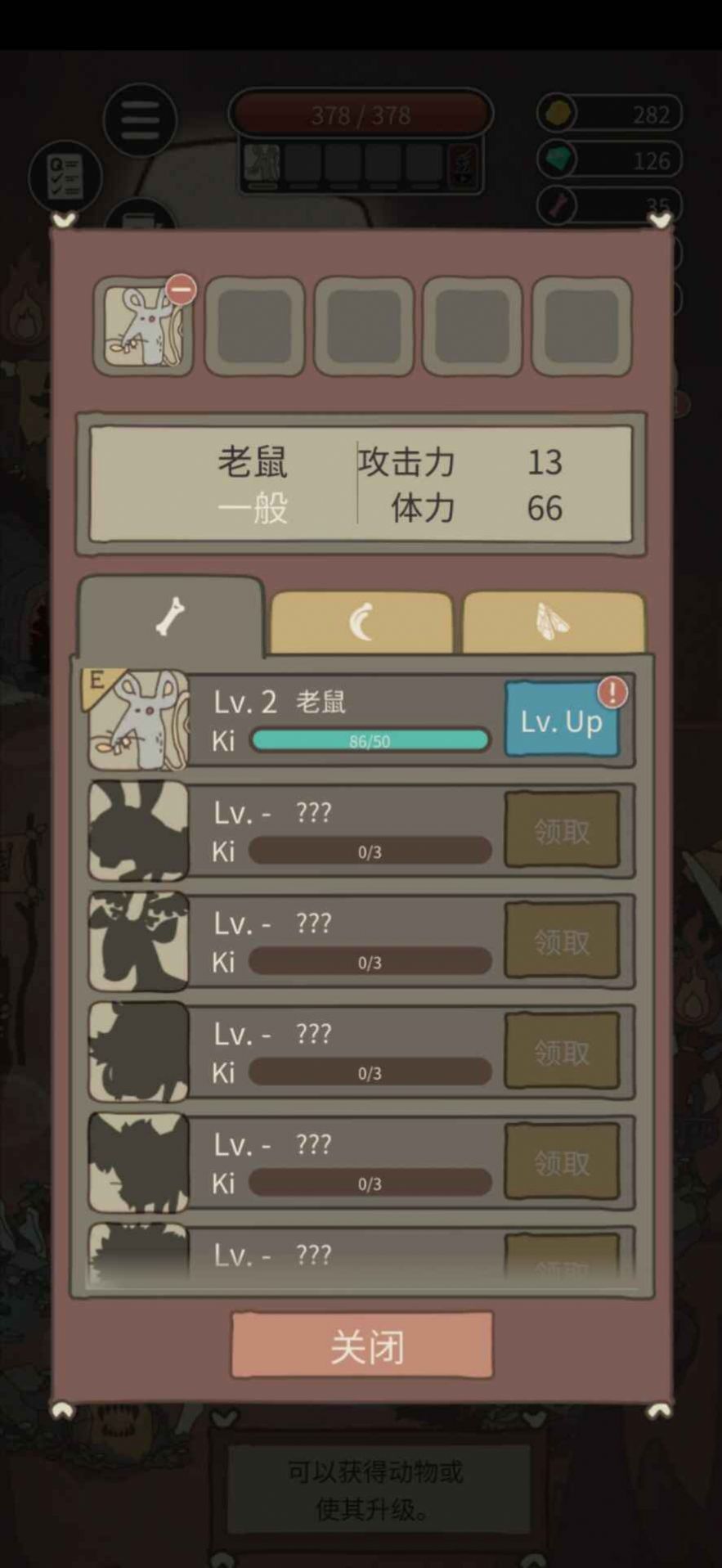 生存之战2独闯野人岛体力安卓版 v1.0图3