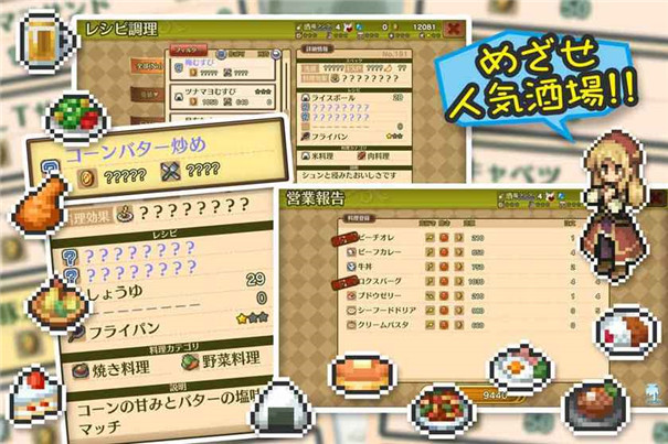 玛蕾尼亚国的冒险酒场游戏汉化版图1