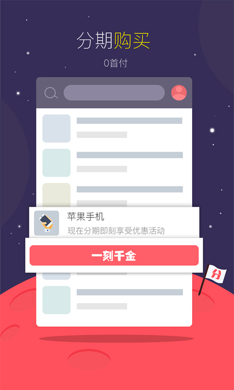 一刻千金官方版图3