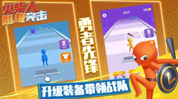 小小火柴人勇闯城堡游戏官方安卓版 v1.0.0图7