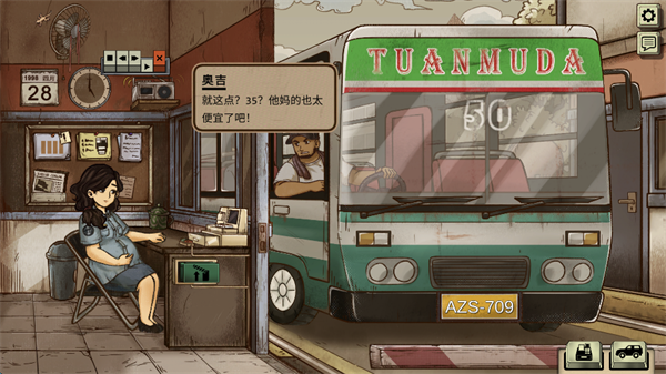 1998收费员的故事图1