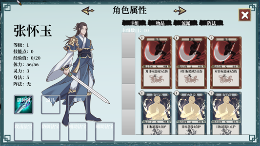 天魔劫手游官方版  v1.0图4
