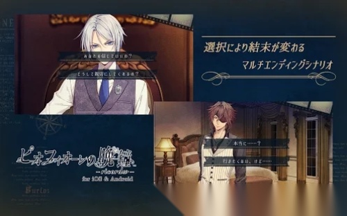 虔诚之花的晚钟中文版图4