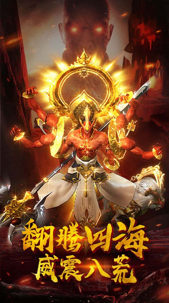 异兽来袭称霸三界手游官方最新版 v1.0图6