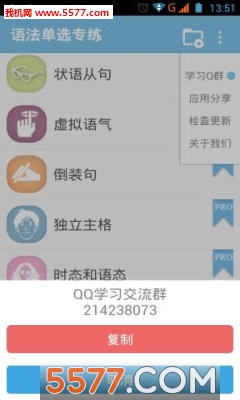 初中英语语法大全图3