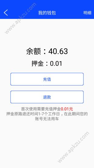 丌麦点单车app官网下载手机版  v1.2.4图3
