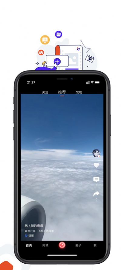 哆刷短视频平台做任务app官方版下载  1.0图2