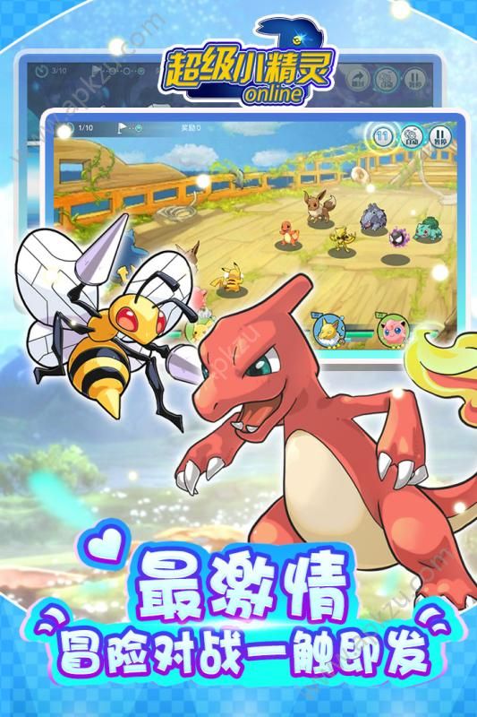 超级小精灵OL手游图3