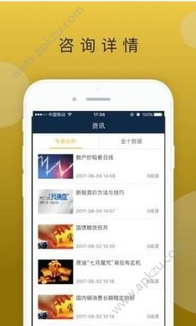 智投金融官方app手机版下载  v1.0.3图4