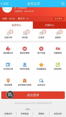 要吃啥app正式版  v2.0.1图1