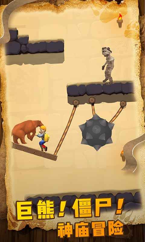 神庙大冒险游戏图5