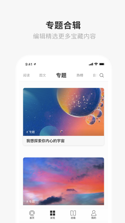 ONE&middot;一个致敬韩寒版app下载  v5.1.1图1
