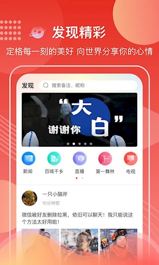 第一视频安卓版图3