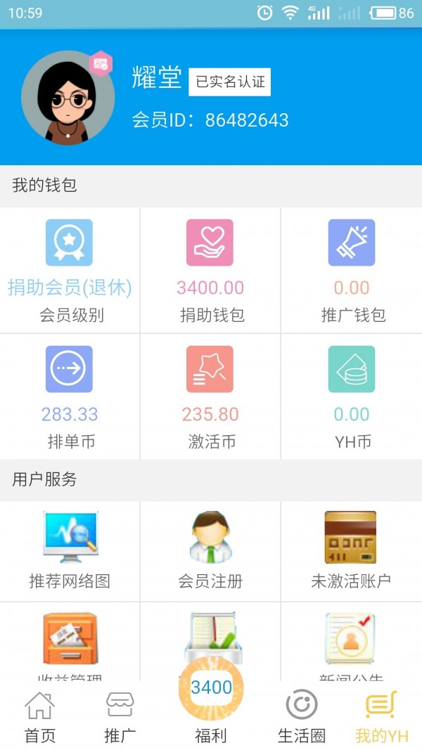星辰生态圈app图1